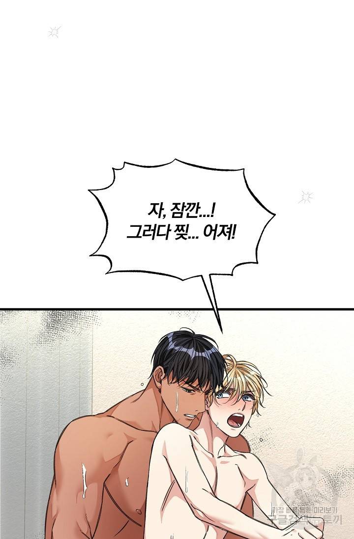 광란열차 15화 20