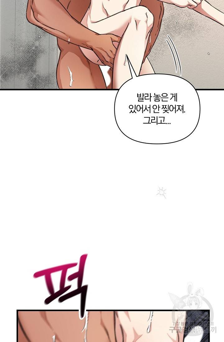 광란열차 15화 21