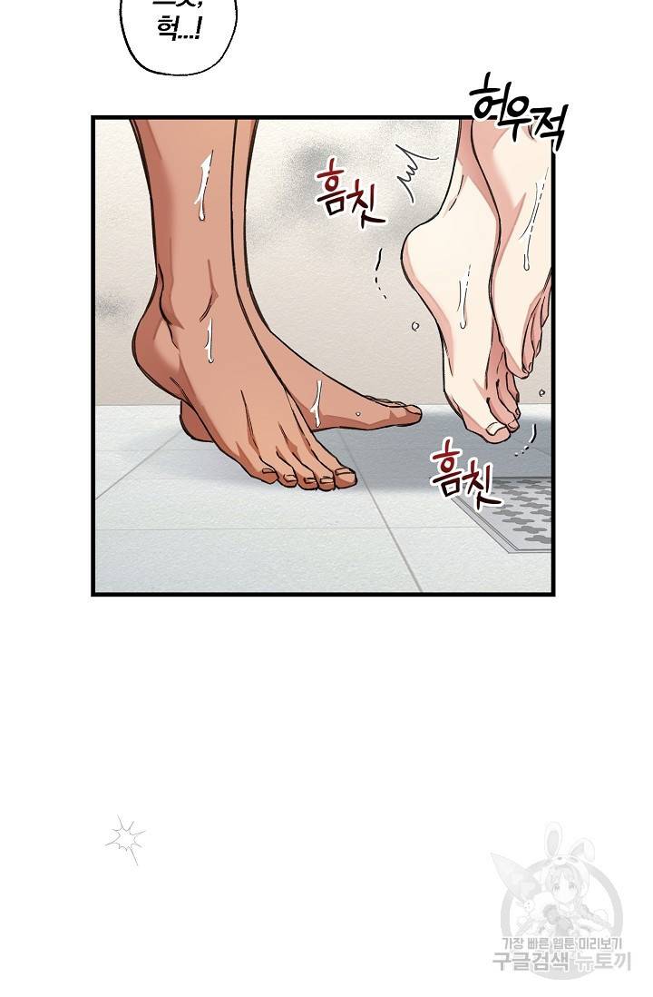 광란열차 15화 23