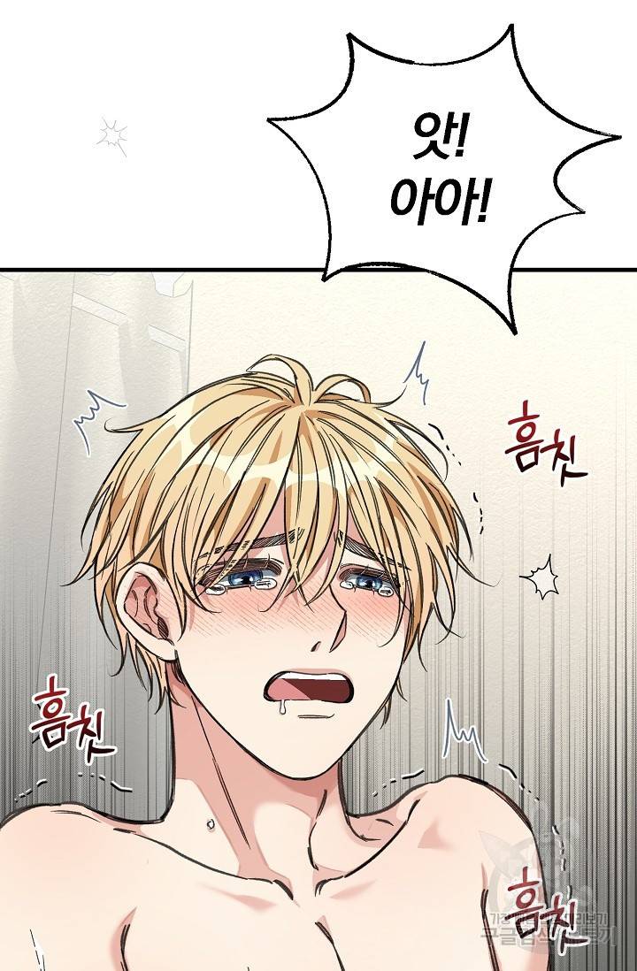 광란열차 15화 25