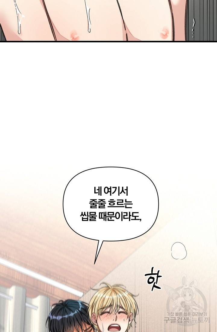 광란열차 15화 26