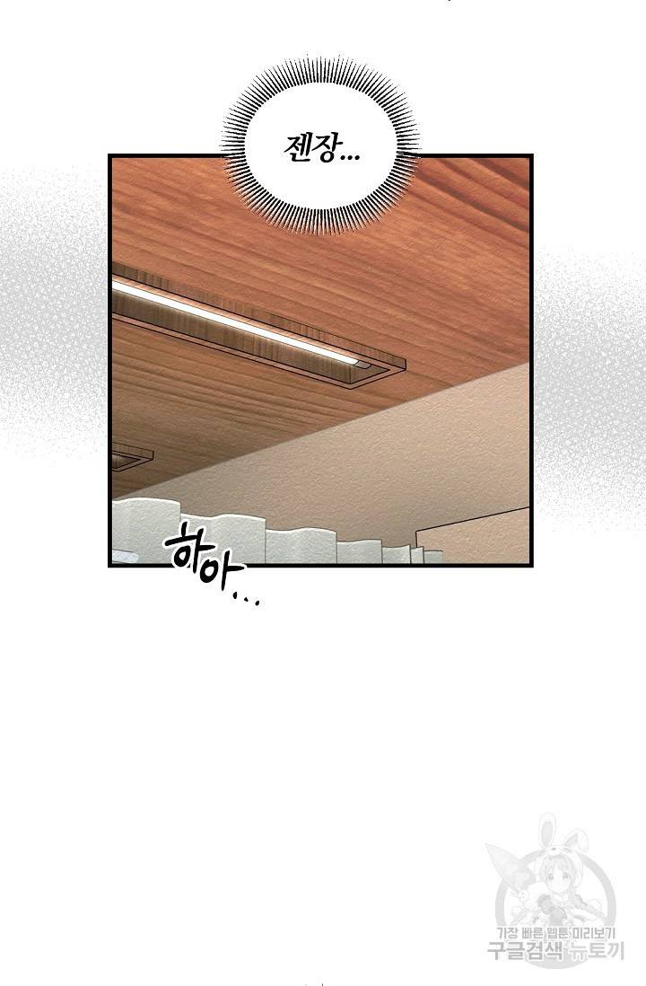 광란열차 15화 29