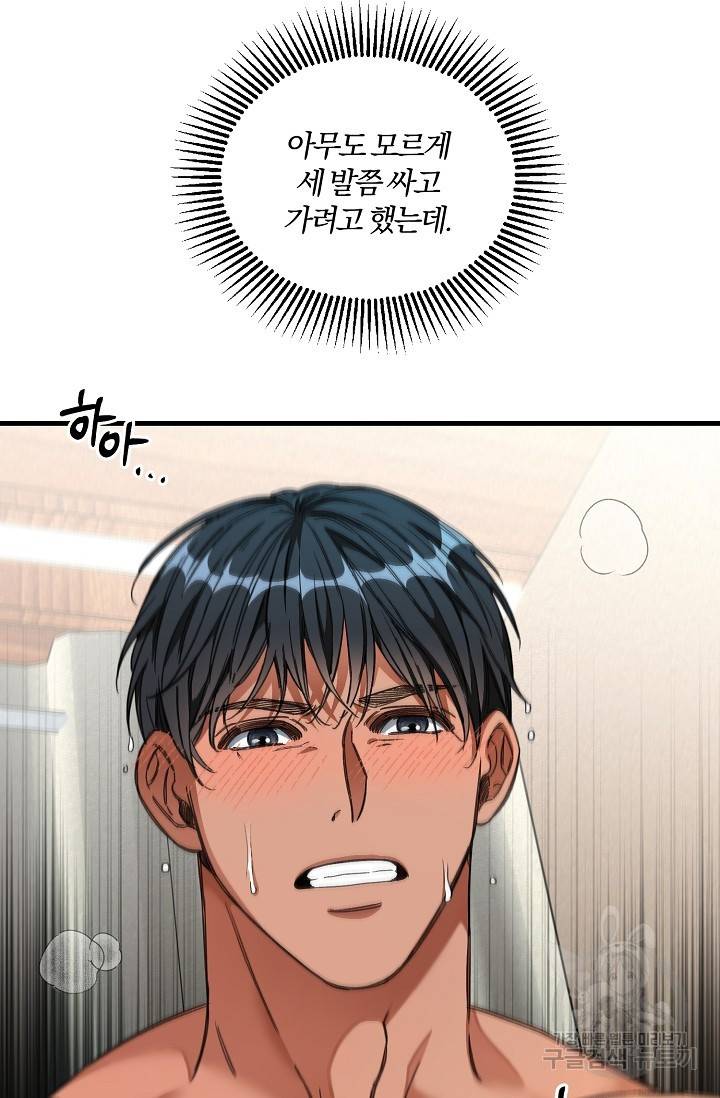 광란열차 15화 30