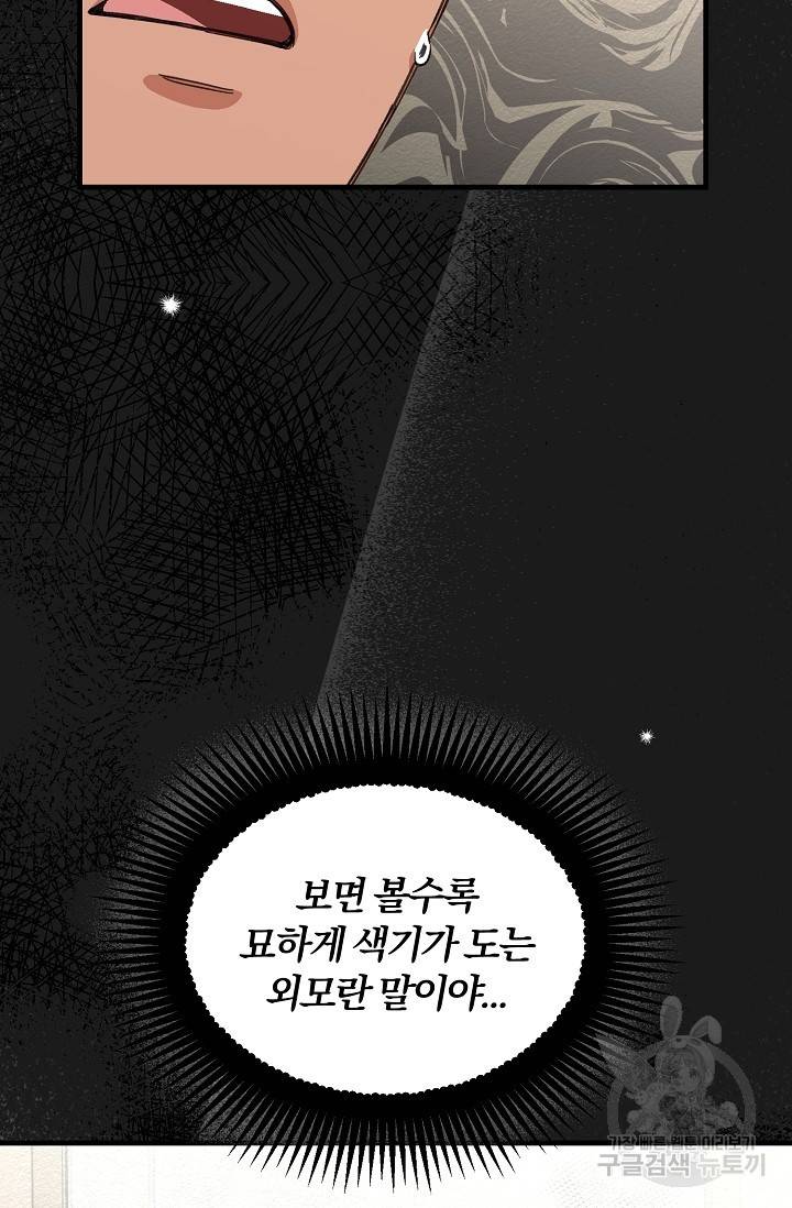 광란열차 15화 34