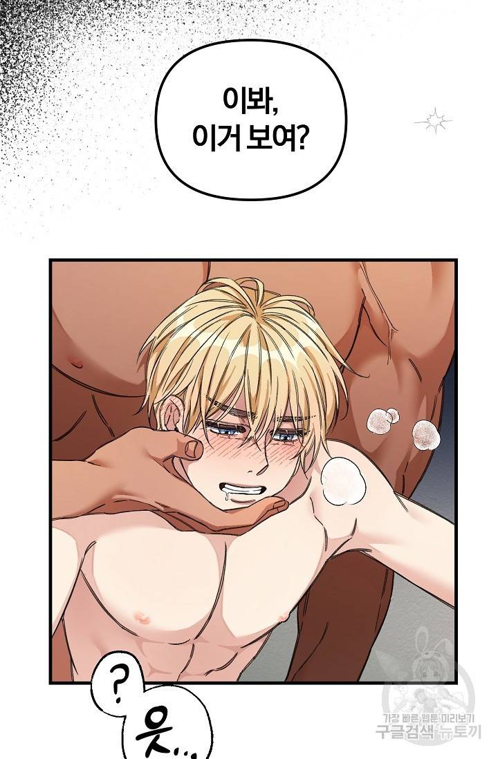 광란열차 15화 36