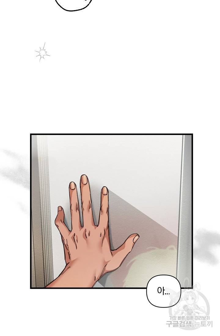 광란열차 15화 37