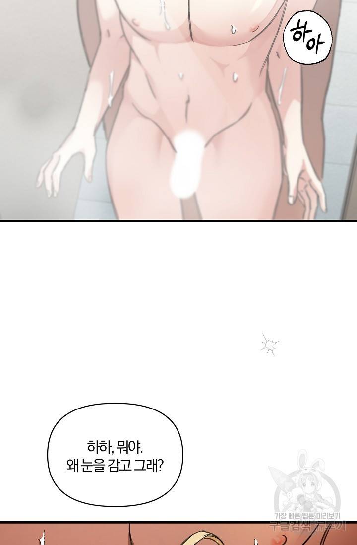 광란열차 15화 39