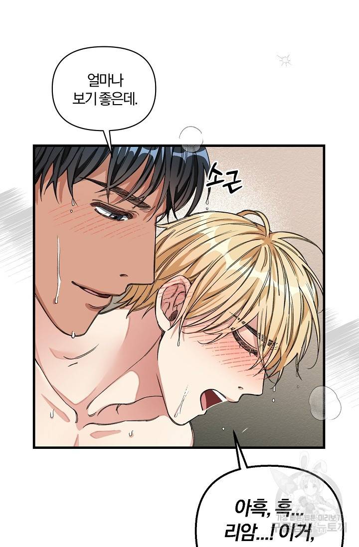 광란열차 15화 41