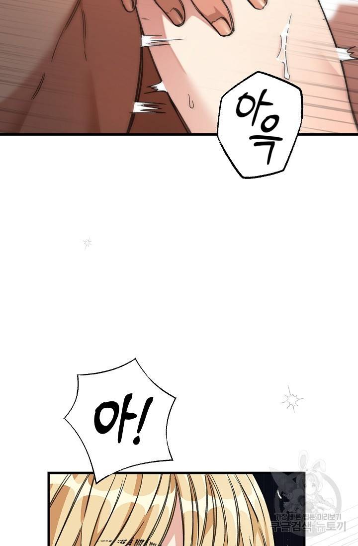 광란열차 15화 43