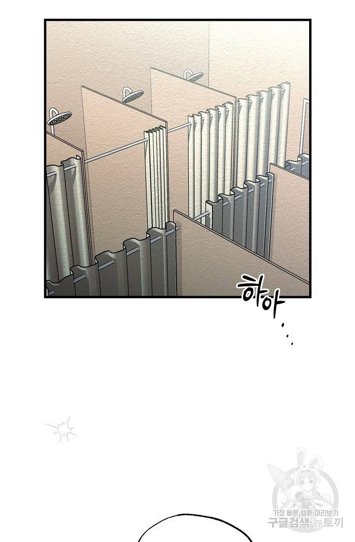 광란열차 15화 49