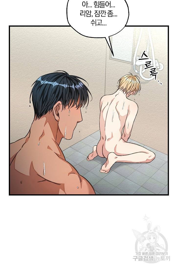 광란열차 15화 50
