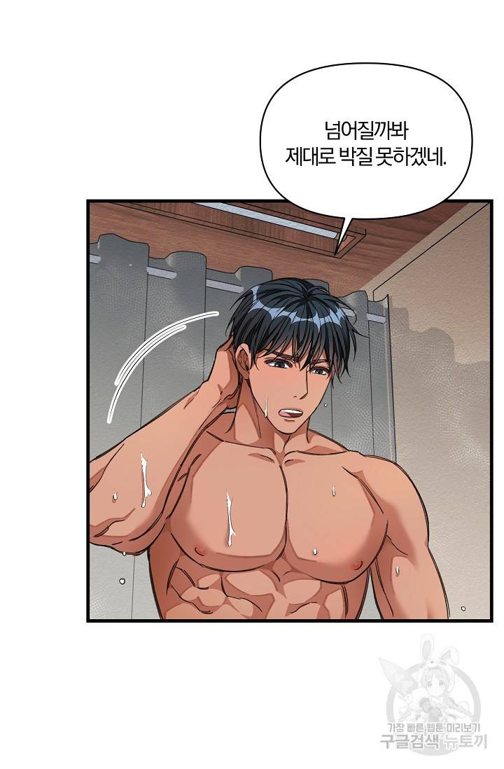 광란열차 15화 52