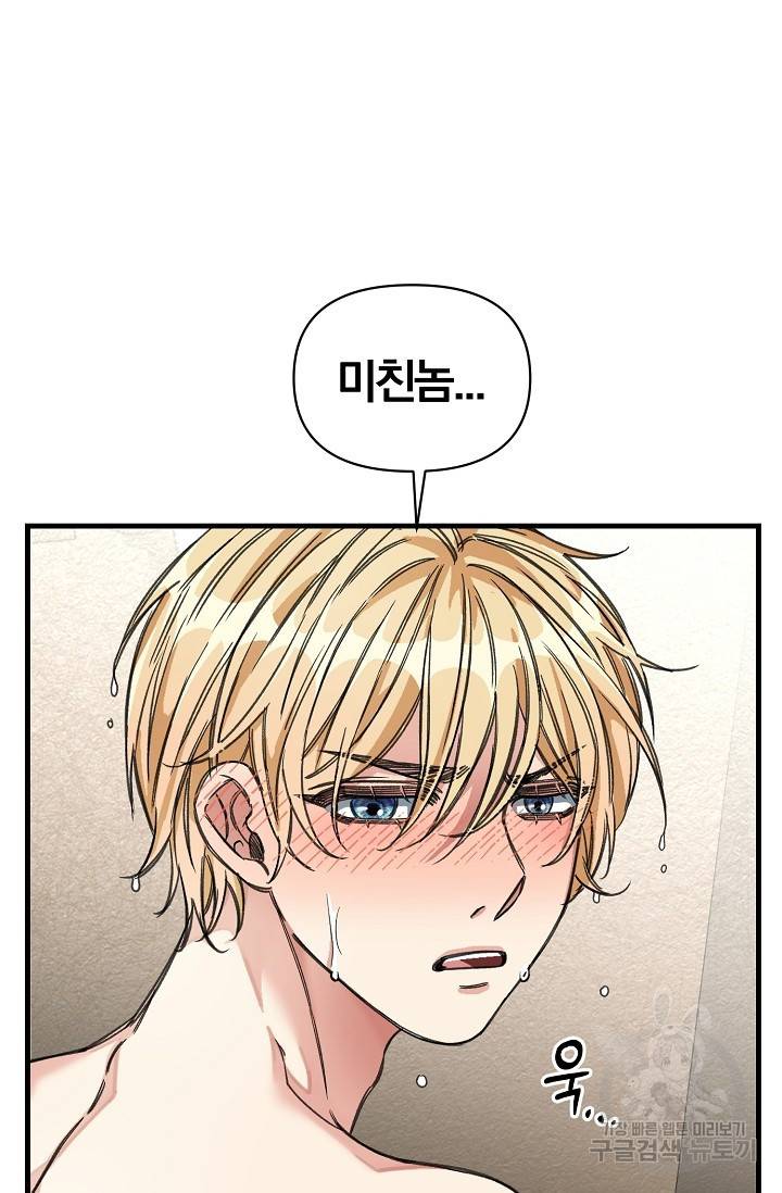광란열차 15화 53
