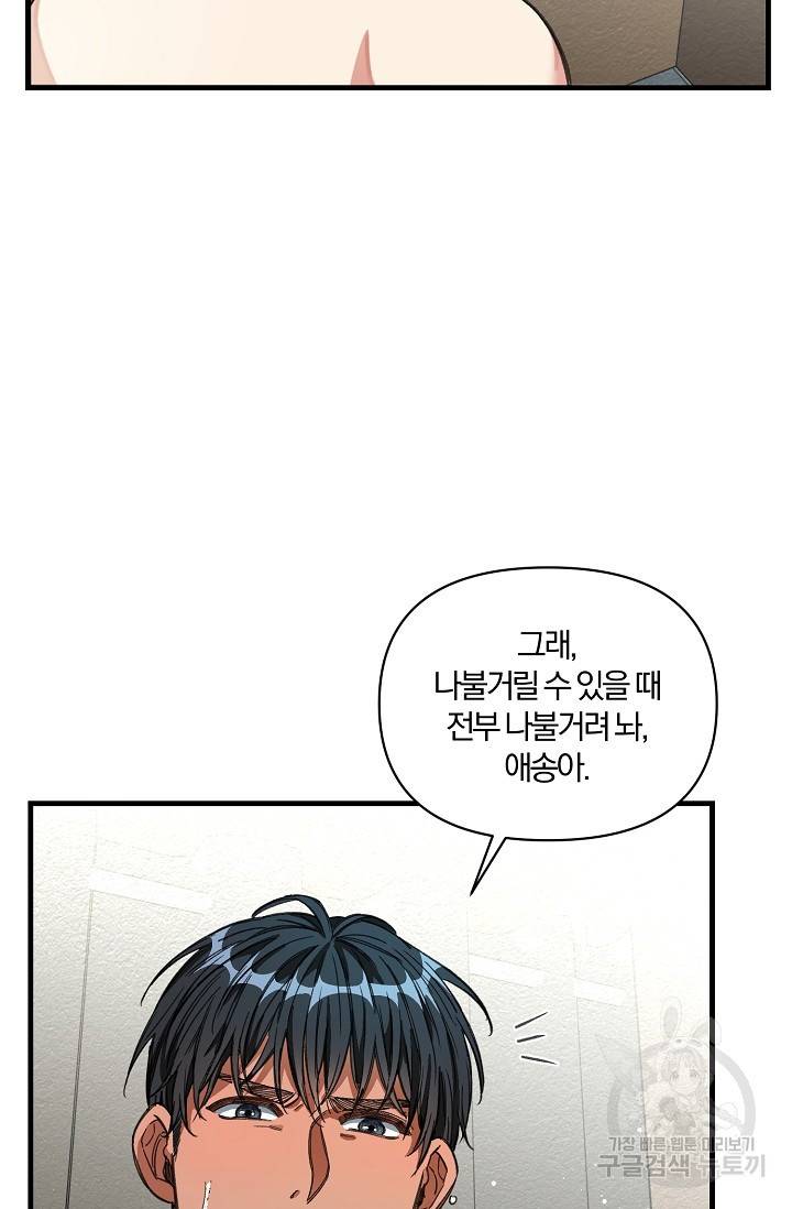 광란열차 15화 54