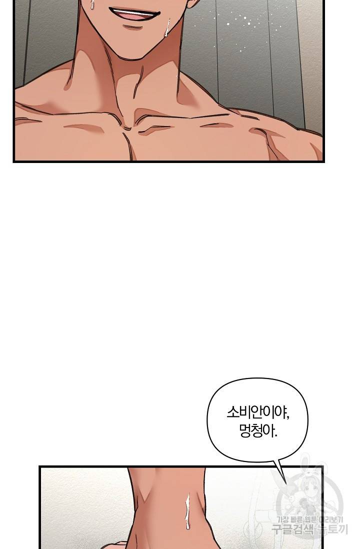 광란열차 15화 55