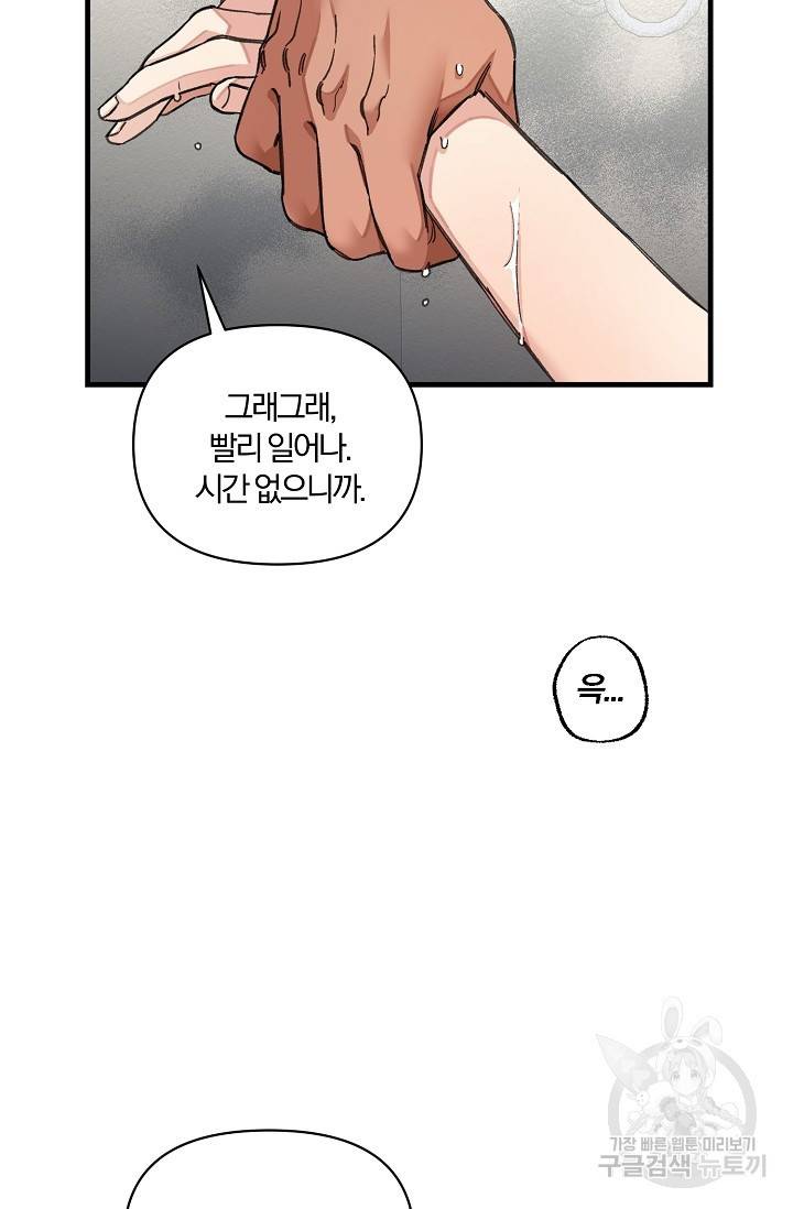 광란열차 15화 56