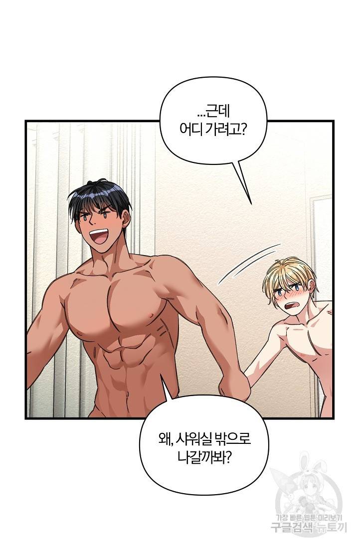 광란열차 15화 58