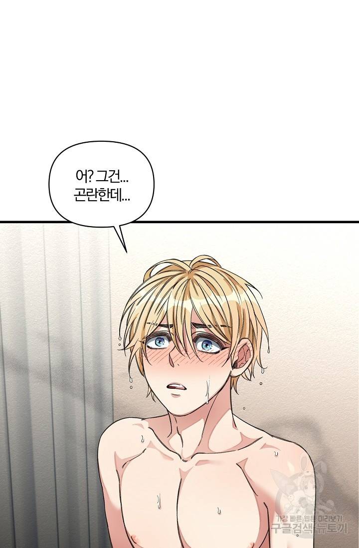 광란열차 15화 59
