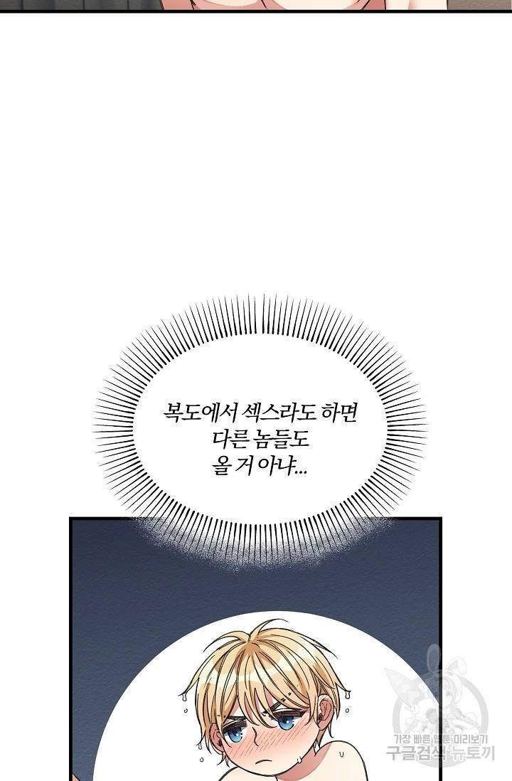 광란열차 15화 60