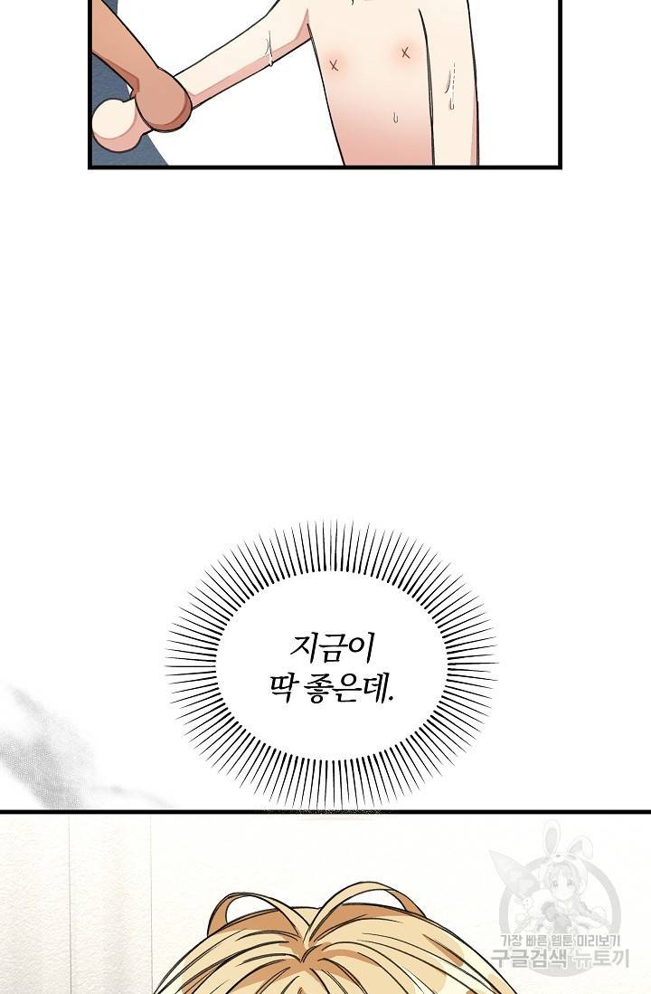 광란열차 15화 61