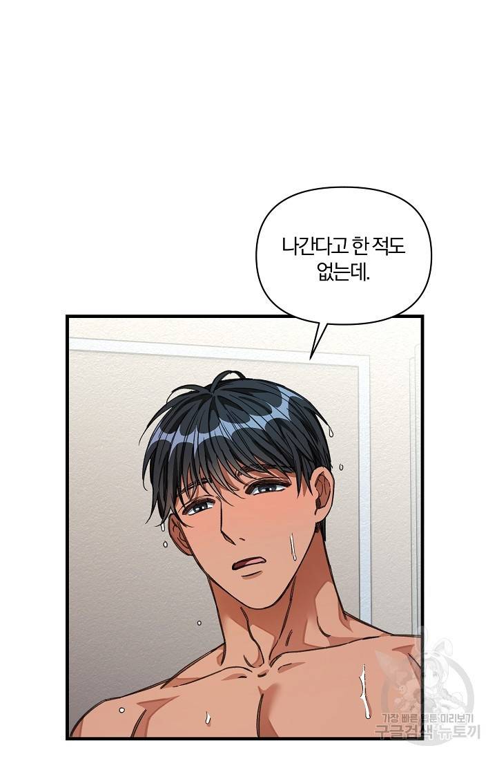 광란열차 15화 66
