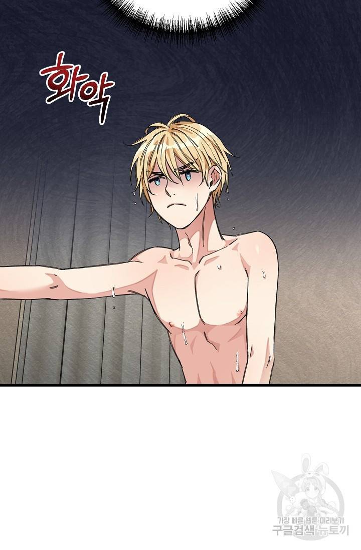 광란열차 15화 69
