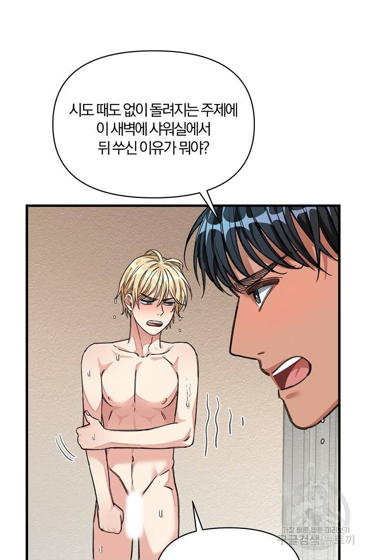 광란열차 15화 71