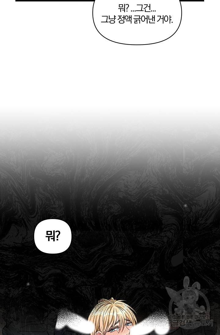 광란열차 15화 72