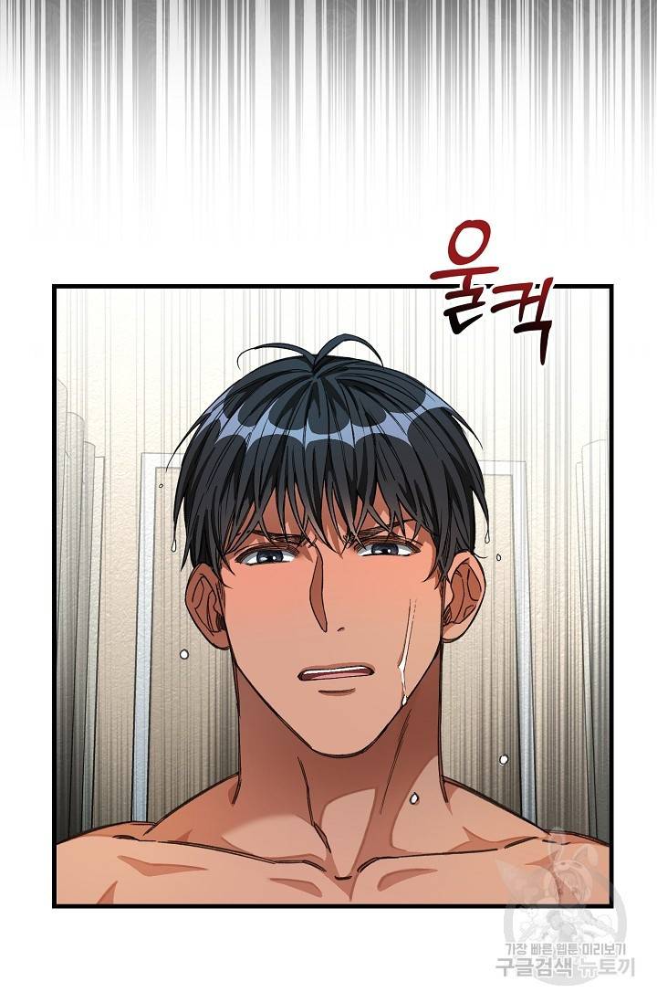 광란열차 15화 74