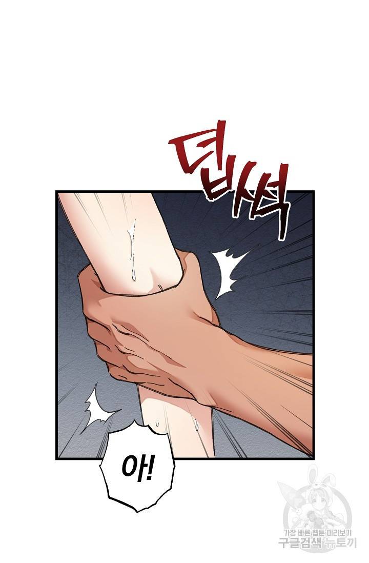 광란열차 15화 75