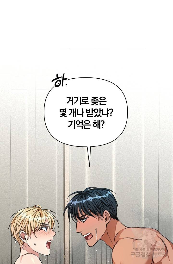 광란열차 15화 76