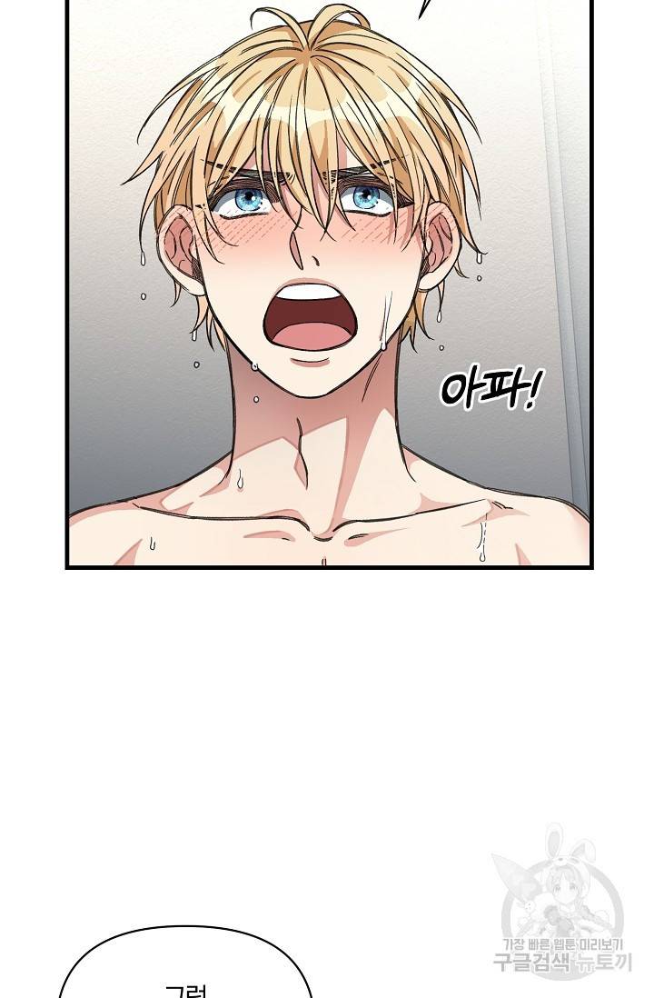 광란열차 15화 78