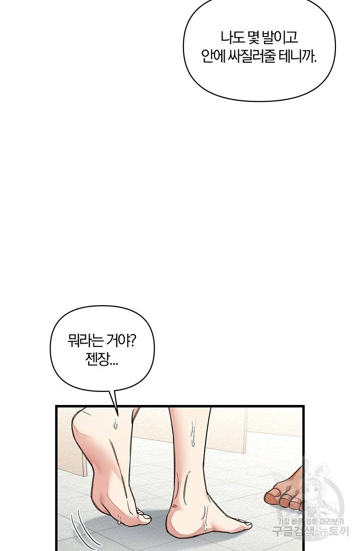 광란열차 15화 80