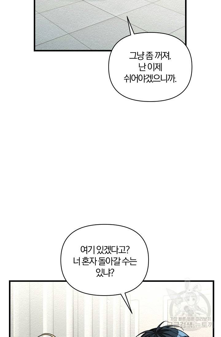 광란열차 15화 81