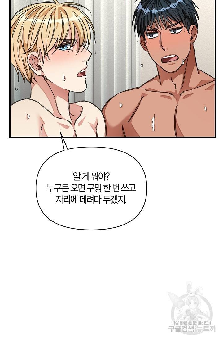 광란열차 15화 82