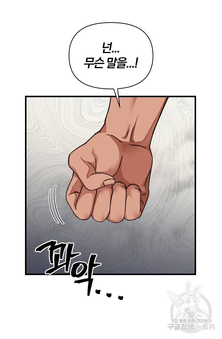 광란열차 15화 83
