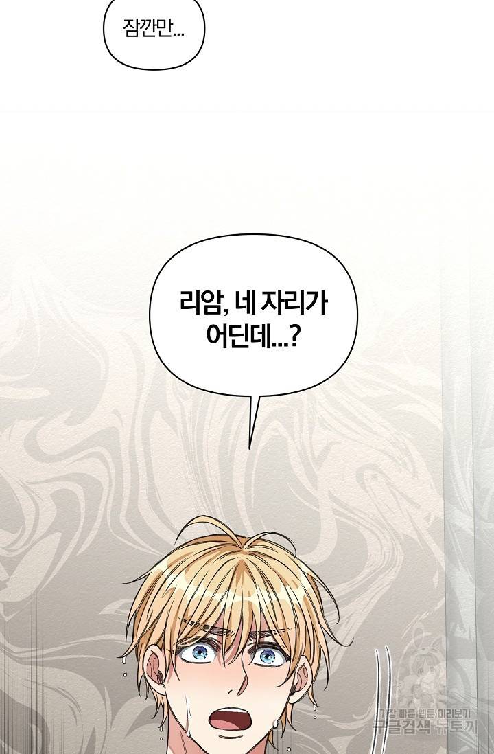 광란열차 15화 87