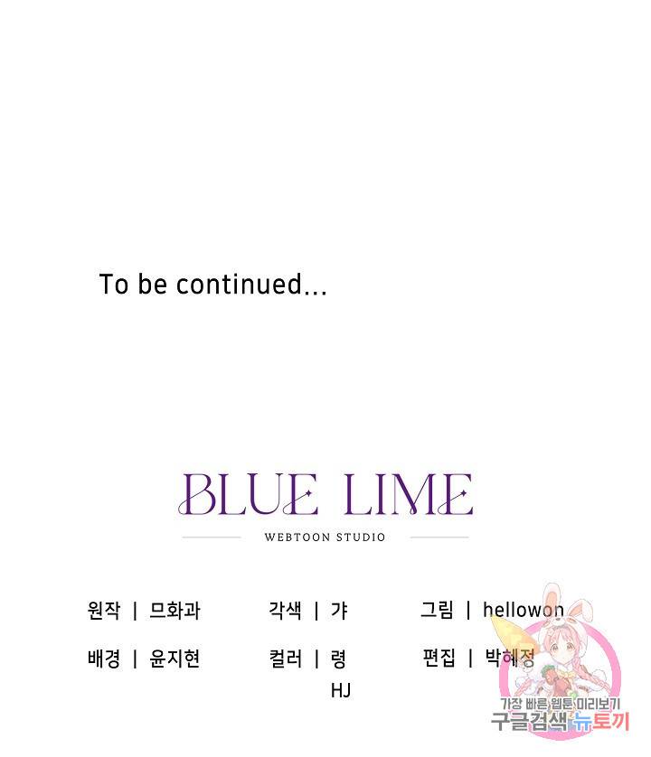 광란열차 15화 89