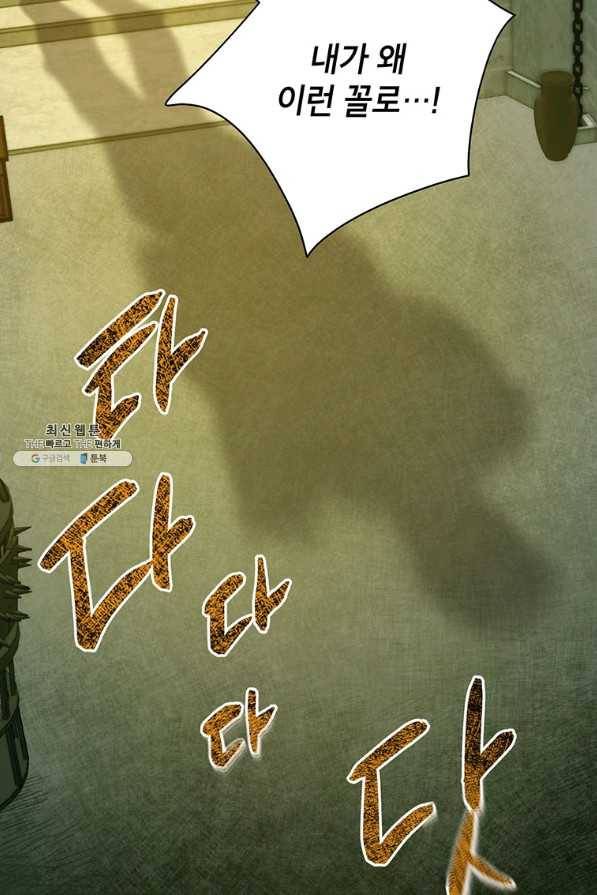 록사나 : 여주인공의 오빠를 지키는 방법 43화 3