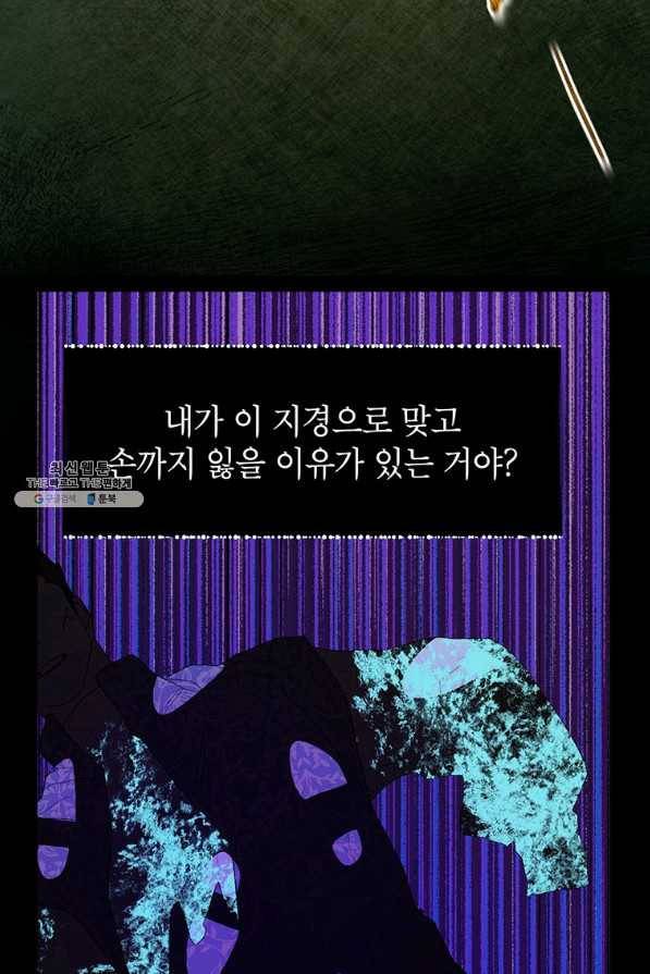 록사나 : 여주인공의 오빠를 지키는 방법 43화 4