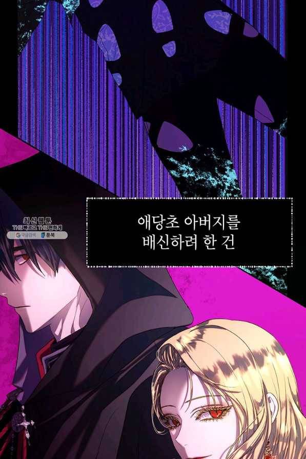 록사나 : 여주인공의 오빠를 지키는 방법 43화 5