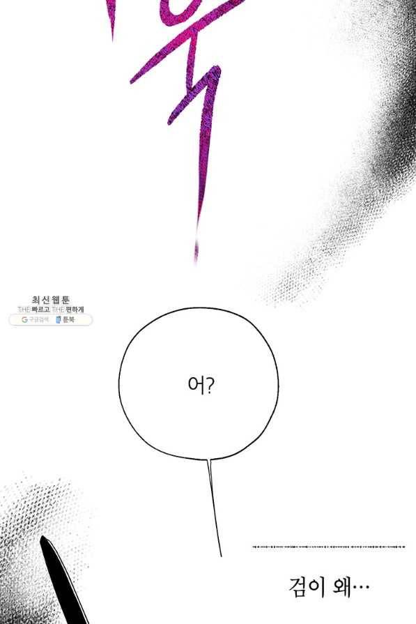 록사나 : 여주인공의 오빠를 지키는 방법 43화 13