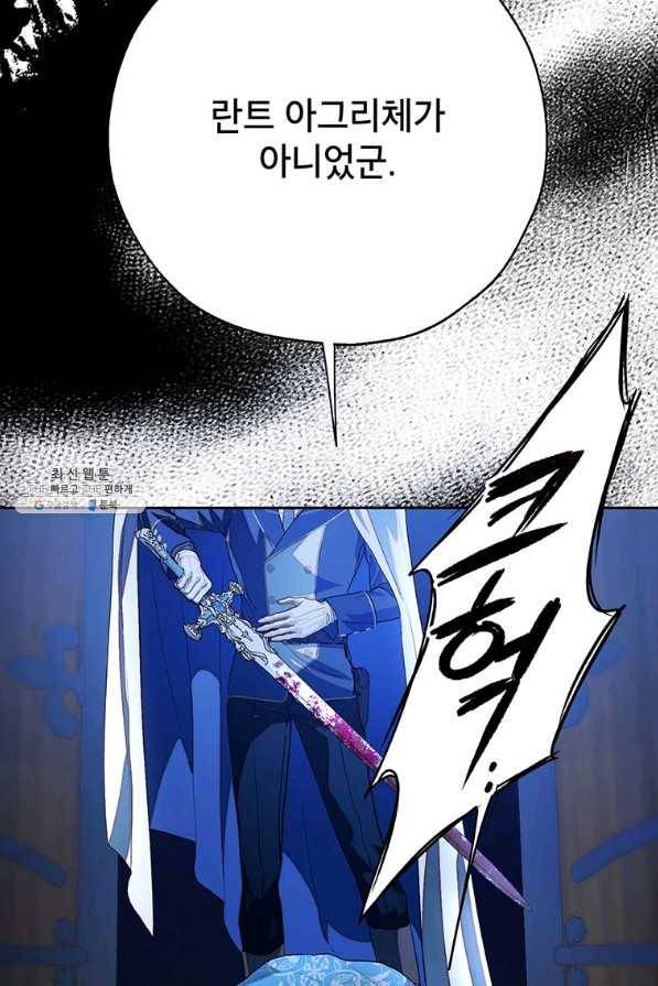 록사나 : 여주인공의 오빠를 지키는 방법 43화 16