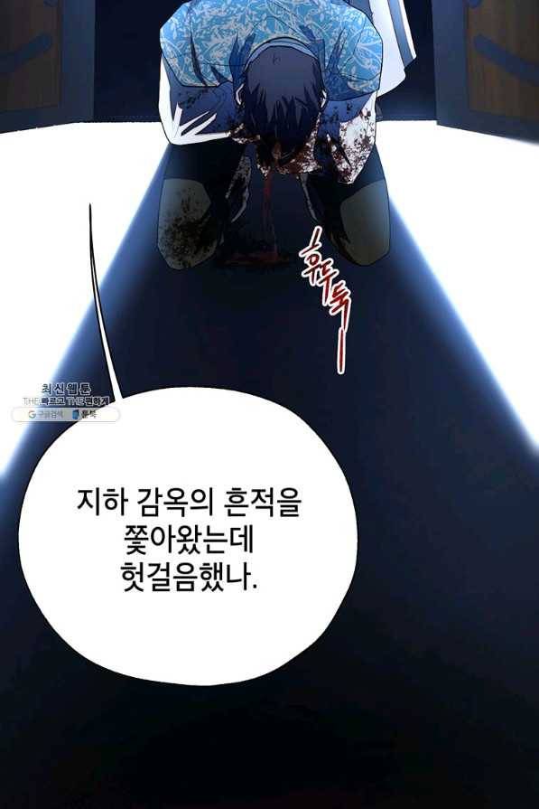 록사나 : 여주인공의 오빠를 지키는 방법 43화 17