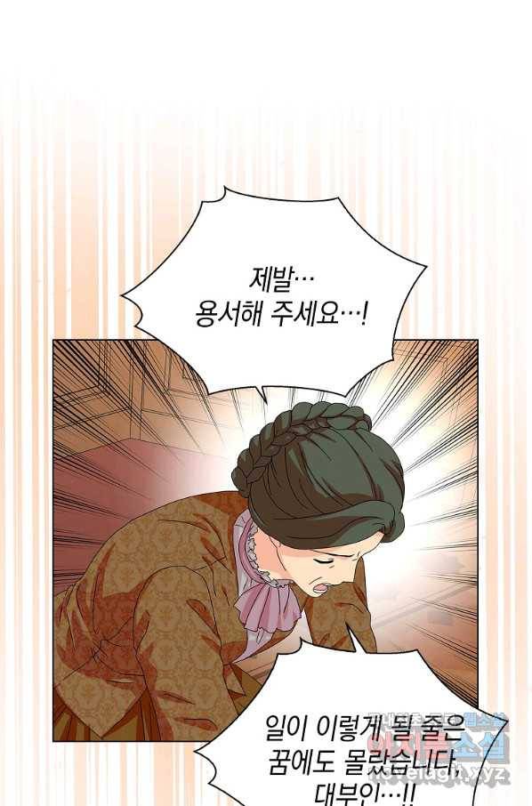 악녀 시어머니를 그만뒀더니,다들 내게 집착한다 30화 1