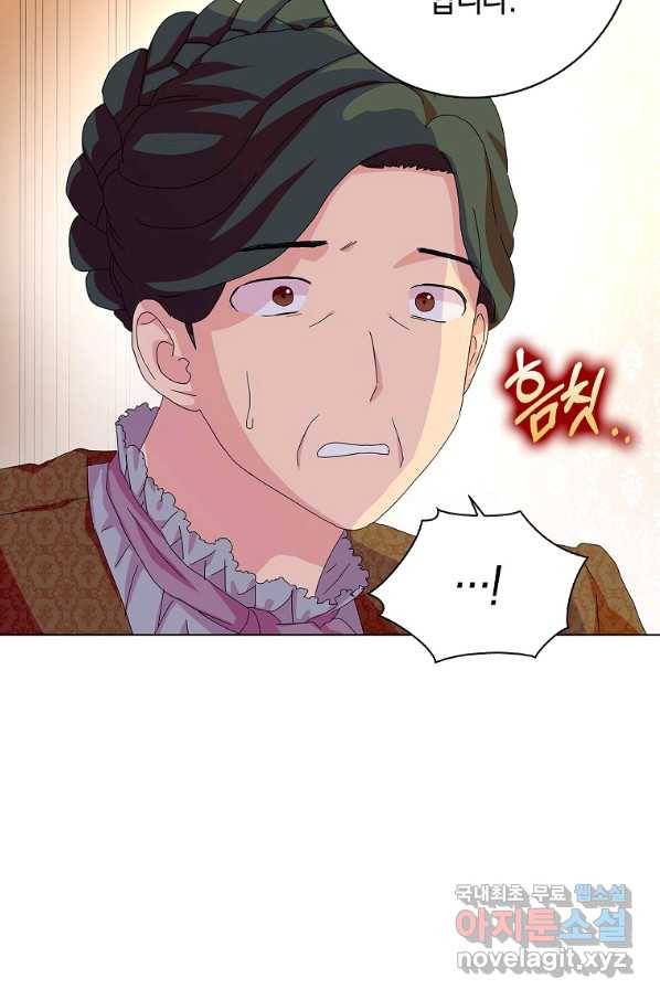 악녀 시어머니를 그만뒀더니,다들 내게 집착한다 30화 5