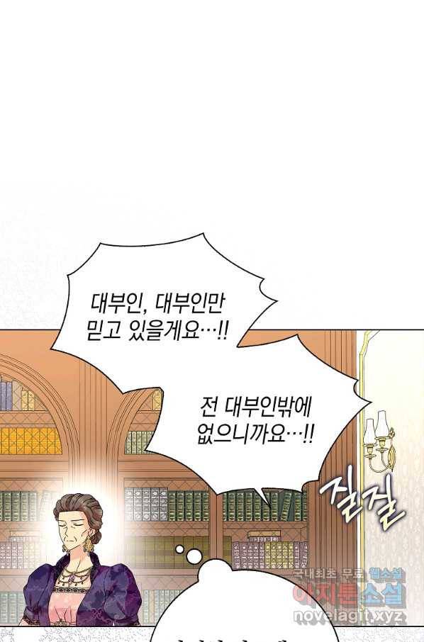 악녀 시어머니를 그만뒀더니,다들 내게 집착한다 30화 9