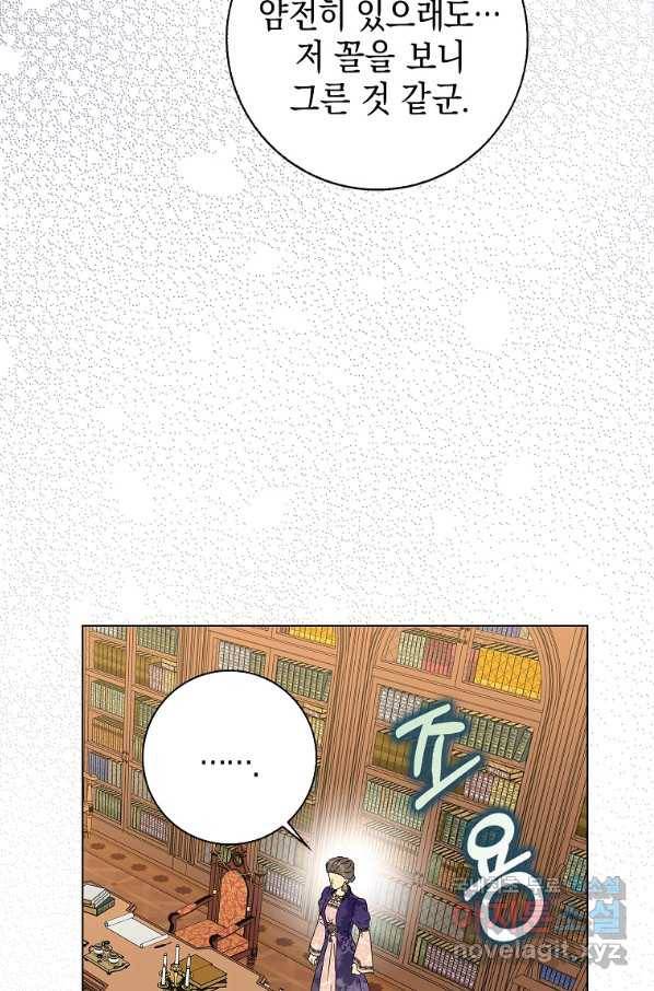 악녀 시어머니를 그만뒀더니,다들 내게 집착한다 30화 10
