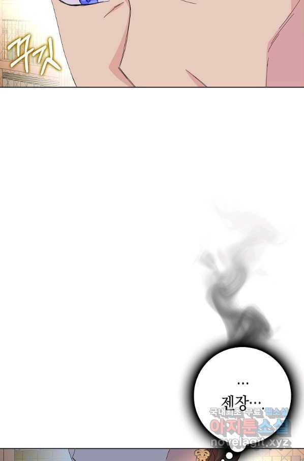 악녀 시어머니를 그만뒀더니,다들 내게 집착한다 30화 12