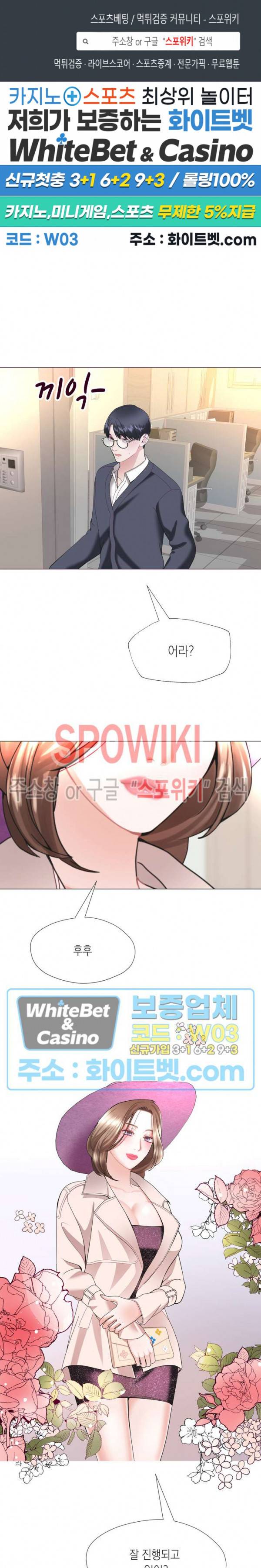 안돼요 아버님 17화 1